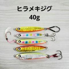 ヒラメキジグ 40gジャンプライズ - メルカリ