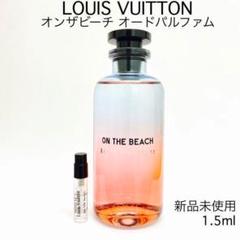 2022年最新】ルイヴィトン 香水 オンザビーチの検索結果 - メルカリ