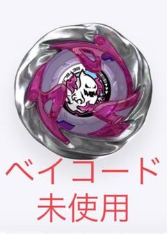 ゴーストサークル0-80GB 4-60H 黒袋未開封　まとめ売り ベイブレードX【匿名 レア 完品 新品未開封】ゴーストサークル 0