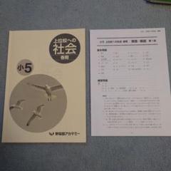 【新品・未使用】予習シリーズ　早稲田アカデミー　5年下フルセット　SSクラス向け 2025年最新】予習シリーズ 5年下の人気アイテム - メルカリ