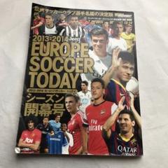ヨーロッパサッカー・トゥデイ 開幕号 20冊 2023-2024 EUROPE SOCCER TODAY シーズン開幕号 | 日本スポーツ企画