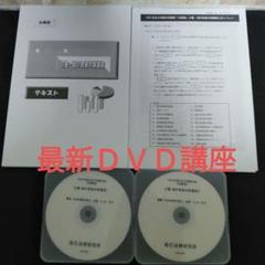社会保険労務士　白書統計対策