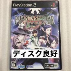PS2 ファンタシースターユニバース