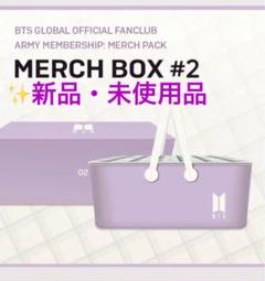 2025年最新】bts merch box 10の人気アイテム - メルカリ