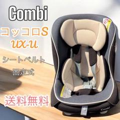 2025年最新】コッコロs uxの人気アイテム - メルカリ