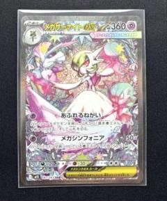 ポケモン - ★ポケモンカード サーナイトex sar 匿名発送！ ポケモン - ☆ポケモンカード サーナイトex sar 匿名発送！の