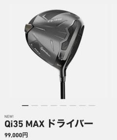 【超美品】 ⑥Qi35 MAX ドライバー （1W:10.5°） : R 2025年最新】Yahoo!オークション -qi35 max 10.5の中古品・新品