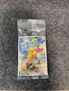 ピカチュウ：パッケージ版『ポケットモンスター スカーレット』『ポケットモンスタ…