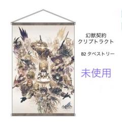 幻獣契約クリプトラクト クリアファイル24種コンプリートセット