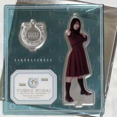 2025年最新】菅井友香 アクスタの人気アイテム - メルカリ