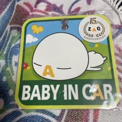 ざっくぅ BABY IN CAR 15周年アニバーサリー