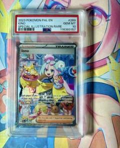 2025年最新】ナンジャモsar psa10の人気アイテム - メルカリ