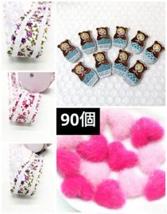 【価格交渉受付中】 手芸用品 5点セット リボン ボタン ワッペン まとめ売り