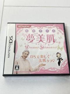[未開封] NintendoDS 佐伯チズ式 夢美肌