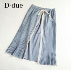 デ・ドゥエ　D-due　プリーツ巻きスカート　ストライプ　ブルー　Mサイズ