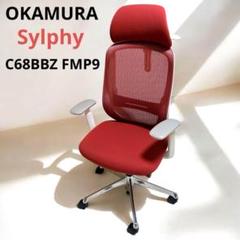 【未使用級】 オカムラ　シルフィー　ヘッドレスト　可動肘　背メッシュ　定価21万
