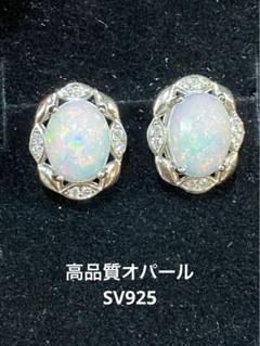 【期間限定値下げ】天然石オパール　直結ピアス　S925 10月誕生石　遊色最強のサムネイル