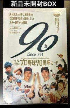BBM2024 プロ野球90周年カード 未開封パック | かーど屋本店楽天市場店