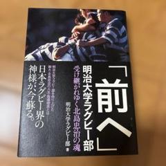 2025年最新】ラグビー本の人気アイテム - メルカリ