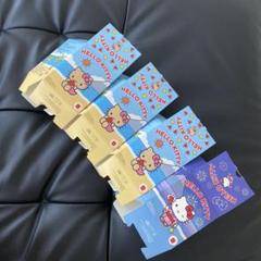キティ　ハッピーセット　箱のみ　4つ　工作用
