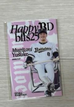 オリックスバファローズ　ルーキー　直筆サイン色紙　セット　麦谷祐介　寺西成騎 麦谷 祐介選手＆寺西 成騎投手「新人選手オンライントークショー