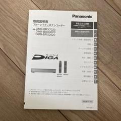 2025年最新】DMR 7020の人気アイテム - メルカリ
