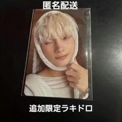 TOGETHER ラキドロ ヒュニンカイ 追加限定特典