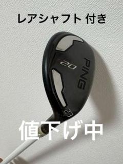 ping i20 ユーティリティ　23°のサムネイル