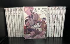 ▼全巻▲文豪ストレイドッグス 1-24巻 レンタルアップ美品