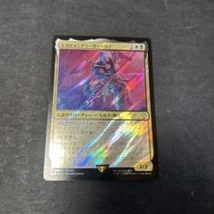 エスティニアン・ヴァーリノ サージfoil mtg ff - メルカリ