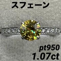 特価！天然スフェーン1.61ct　でかでかキャット♪S925フリーサイズリング マダガスカル産グリーンスフェーン ダイヤモンドリング SH 8.51