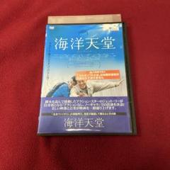2025年最新】海洋天堂の人気アイテム - メルカリ