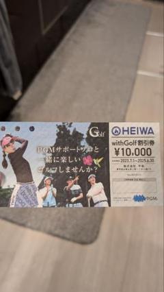 2025年最新】pgm with golf チケットの人気アイテム - メルカリ