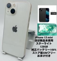 676ほぼ新品★iPhon13miniストア版シムフリー/純正バッテリー100% 676ほぼ新品☆iPhon13miniストア版シムフリー/純正バッテリー100