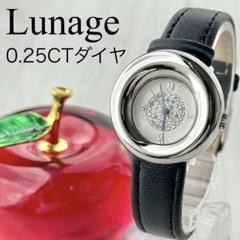 2025年最新】lunage 時計の人気アイテム - メルカリ 2025年最新】lunage 時計の人気アイテム - メルカリ