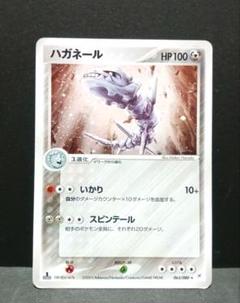 ポケモンカード ハガネール ホロカード 昔のポケモンカード〜ハガネール〜✨️キラキラカード☆ - メルカリ