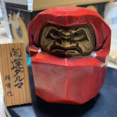 縁起物 置物 開運ダルマ 瑞峰作 青銅 ブロンズ製 高岡銅器