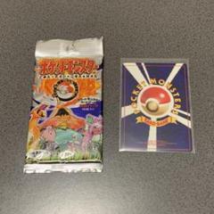 ポケットモンスターカードゲーム 拡張パック第1弾
