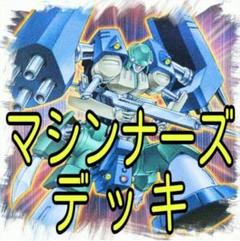 遊戯王 - 【ジェムナイト デッキ】遊戯王/カード/セット/かいつんあおつん 遊戯王 - 【ジェムナイト デッキ】遊戯王/カード/セット/かい