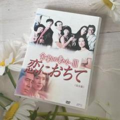 金曜日の妻たちへⅡ 全7巻　レンタルDVD Amazon.co.jp: 金曜日の妻たちへⅡ 男たちよ元気かい？ DVD 全巻