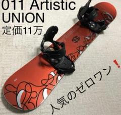 011 ゼロワンワン ARTISTIC 151㎝　ユニオンビンディングセット 35％OFF】 楽天市場】ビンディング 011artisticの通販