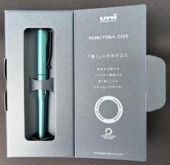 【即日匿名発送します】クルトガダイブKURUTOGA DIVE デンスグリーン 新品 クルトガダイブ デンスグリーン - メルカリ