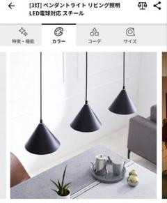 本日限定値下【新品】LOWYA ペンダントライト ブラック スチール