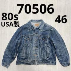 【Levi’s】70506 80s USA製 46 ビッグサイズ 4th Levi's】70506 80s USA製 46 ビッグサイズ 4th（楽天市場】g