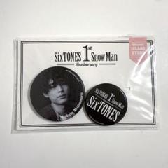 【新品未開封】SixTONES松村北斗アクスタ 缶バッジセット SixTONES 1st Anniversary 缶バッジセット 松村北斗 - メルカリ