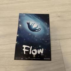 Flowポストカード