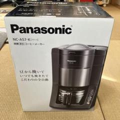 Panasonic　全自動コーヒーメーカー　NC-A57-K（ブラック） 概要 沸騰浄水コーヒーメーカー NC-A57 | コーヒーメーカー