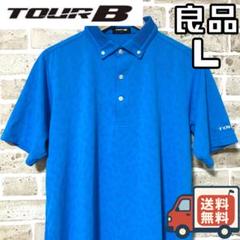 【24時間以内/匿名配送】良品 ツアーB メンズ 半袖 ポロシャツ Lサイズ