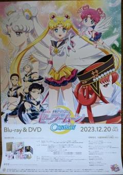 2025年最新】美少女戦士セーラームーンポスターの人気アイテム