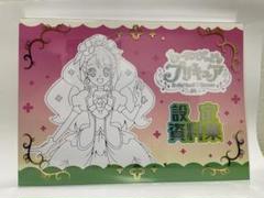 2025年最新】プリキュア 設定資料集の人気アイテム - メルカリ